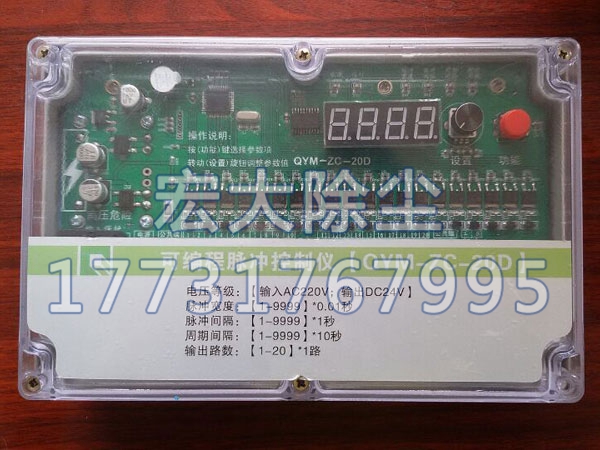 湖南QYM-ZC-20D可編程脈沖控制儀